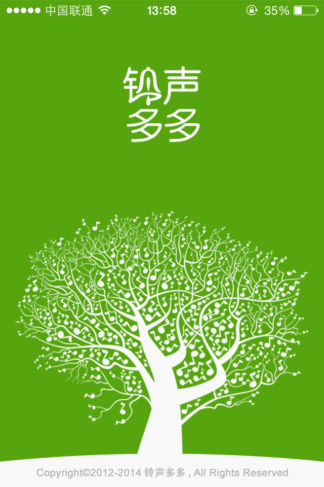 铃声多多苹果版电脑iphone换铃声不用电脑-第2张图片-太平洋在线下载