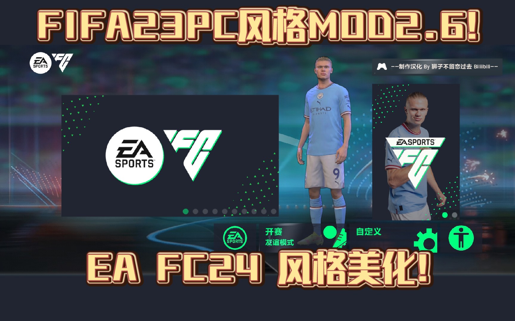 fifa单机版安卓版fifa16安卓版正版下载-第2张图片-太平洋在线下载
