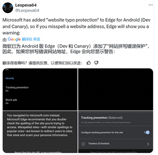 edge安卓版字符浏览器edge安卓版