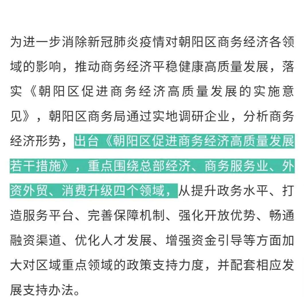朝阳区客户端朝阳区门户网站