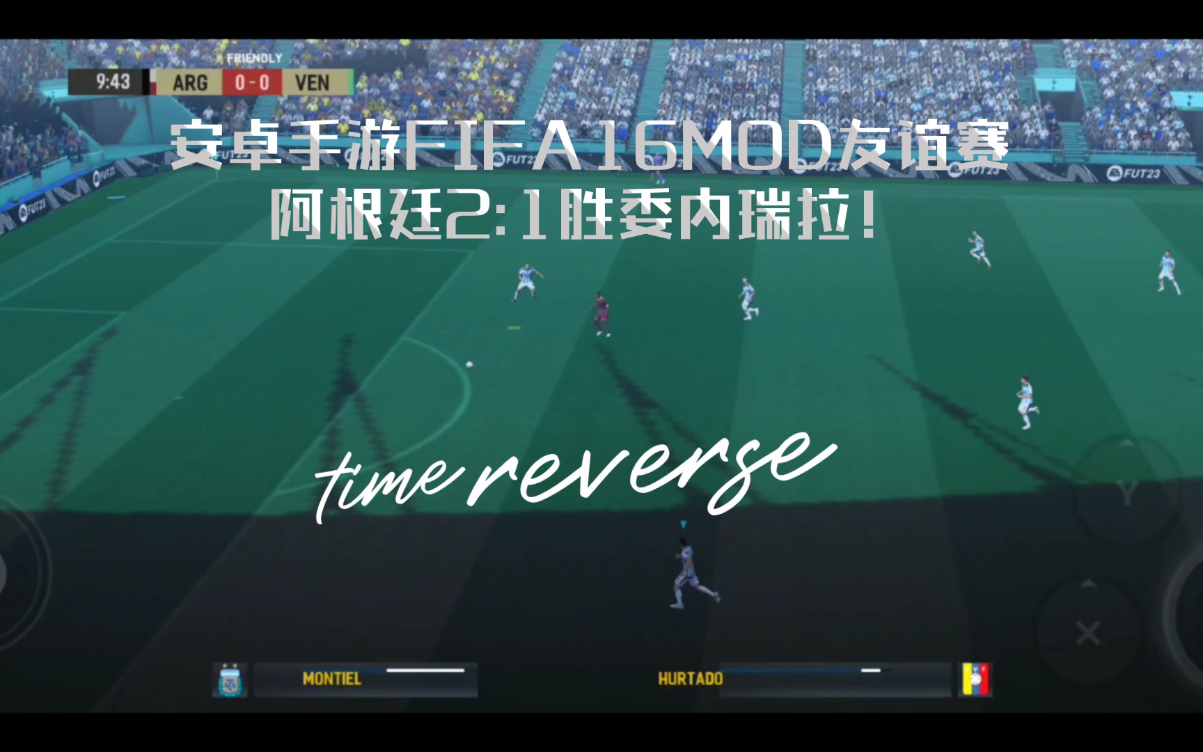 fifa16安卓版迅雷下载安卓fifa16中文版下载免安装硬盘版