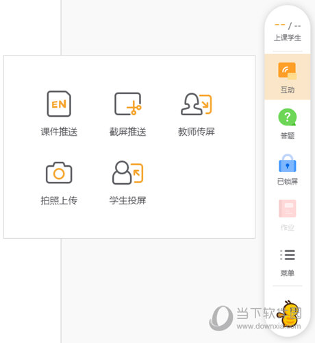 怎么关掉老师客户端怎么退出教师端电脑控制-第2张图片-太平洋在线下载