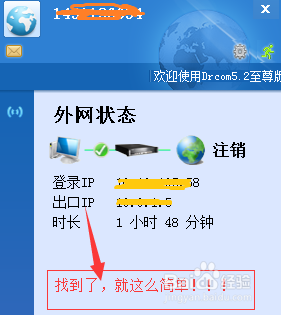 drcom无线认证客户端drcom校园网客户端下载
