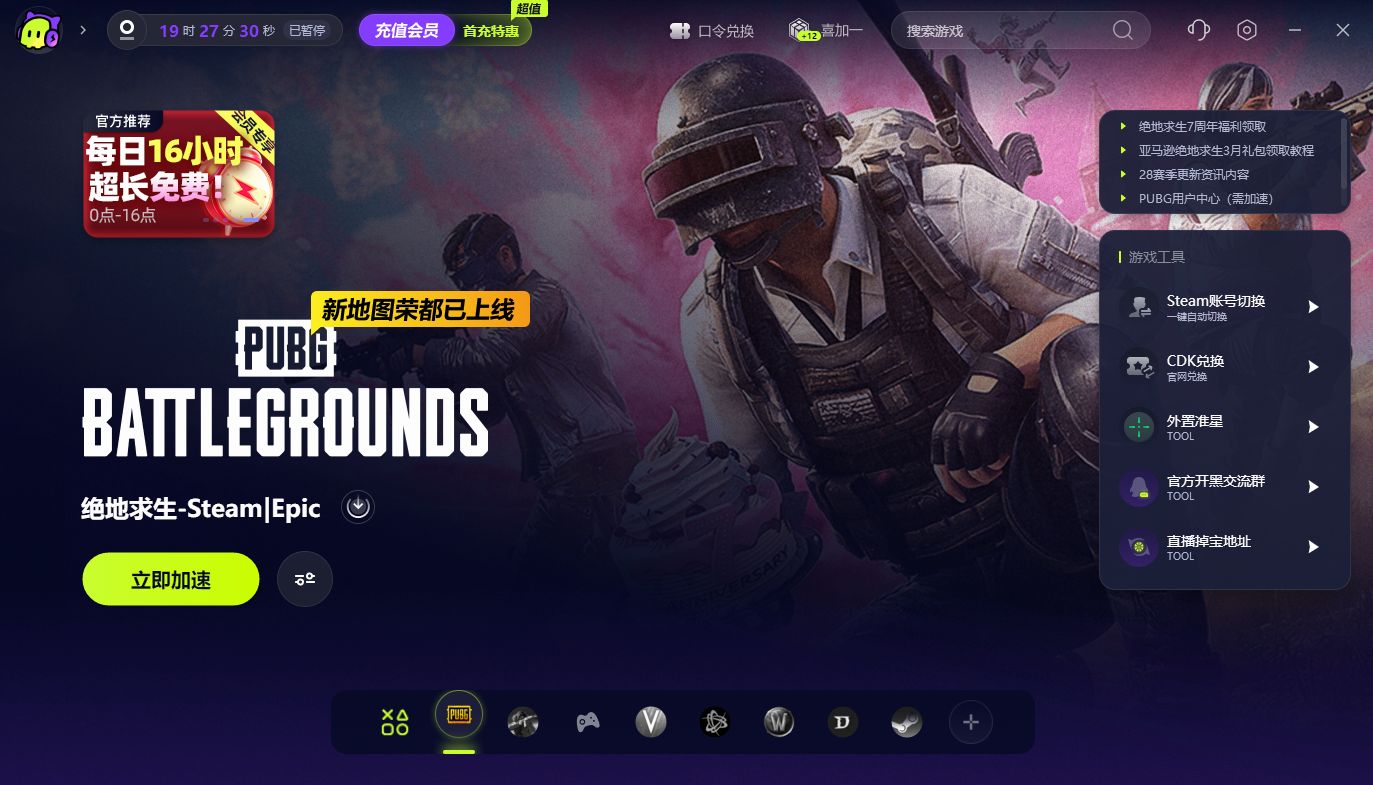 pubg安卓简约版pubgtool画质助手免费版-第2张图片-太平洋在线下载