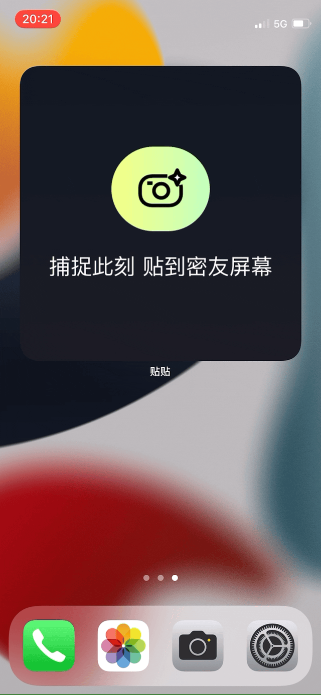 番茄密友苹果版app密友圈app苹果版下载