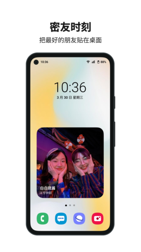 番茄密友苹果版app密友圈app苹果版下载-第2张图片-太平洋在线下载