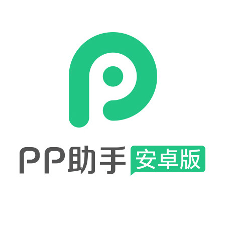 pp助手苹果版备份pp助手备份和itunes一样吗