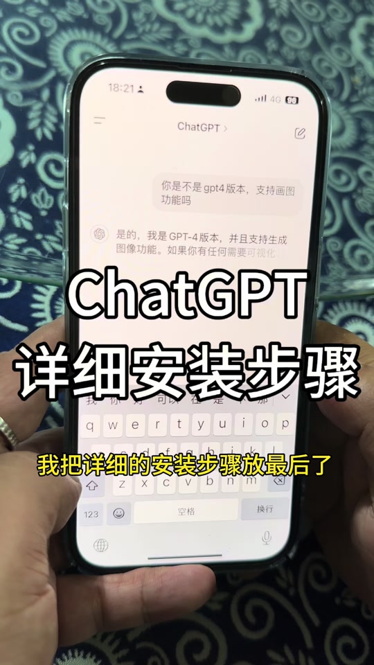 gtp苹果版注册教程gtp人工智能40网页版-第1张图片-太平洋在线下载