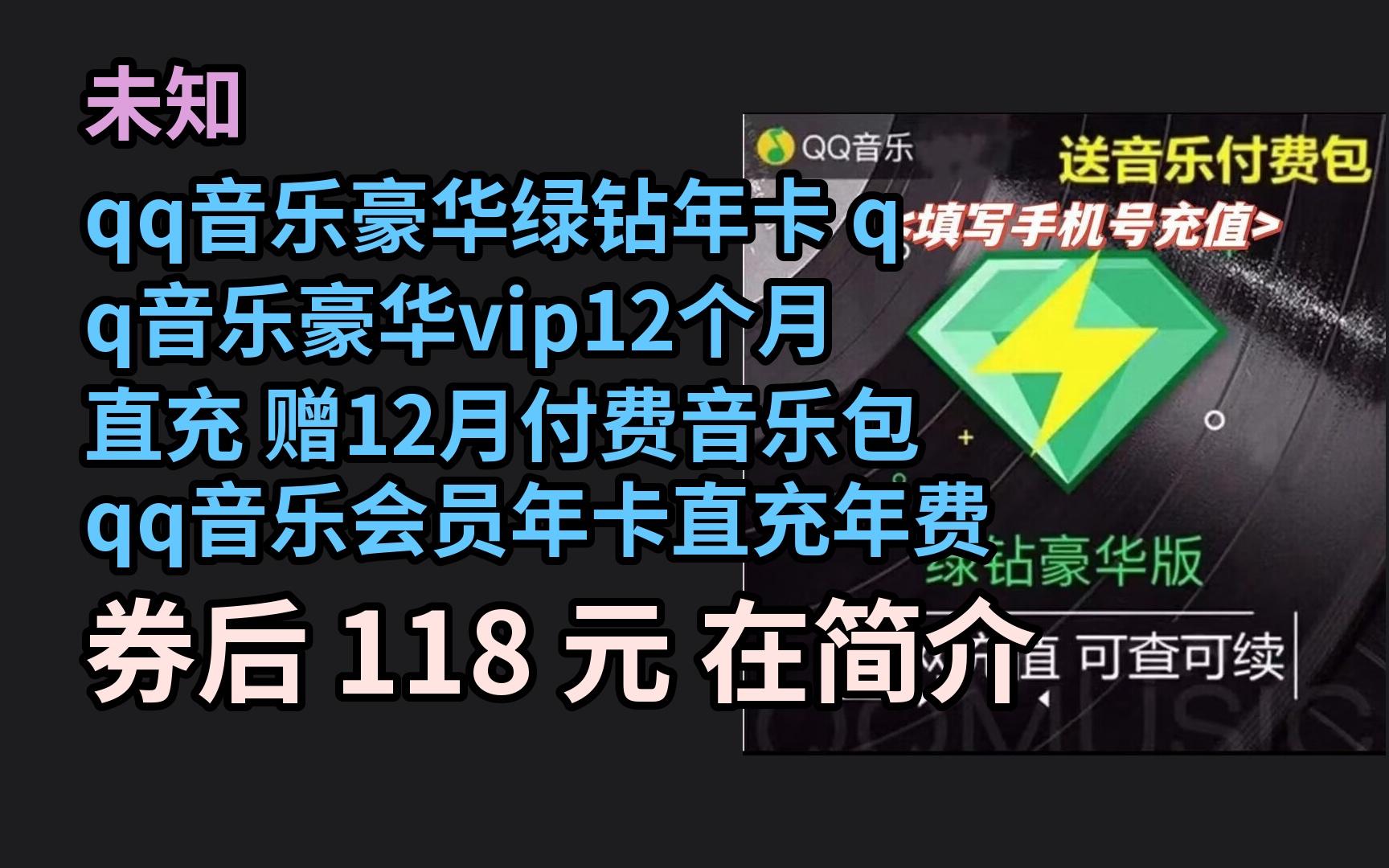 qq音乐vip版苹果音乐会员不用苹果支付-第2张图片-太平洋在线下载