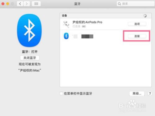 苹果怎么变成电脑版平板怎么设置成电脑版