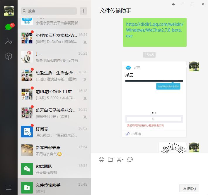电脑客户端开发步骤用python做客户端开发