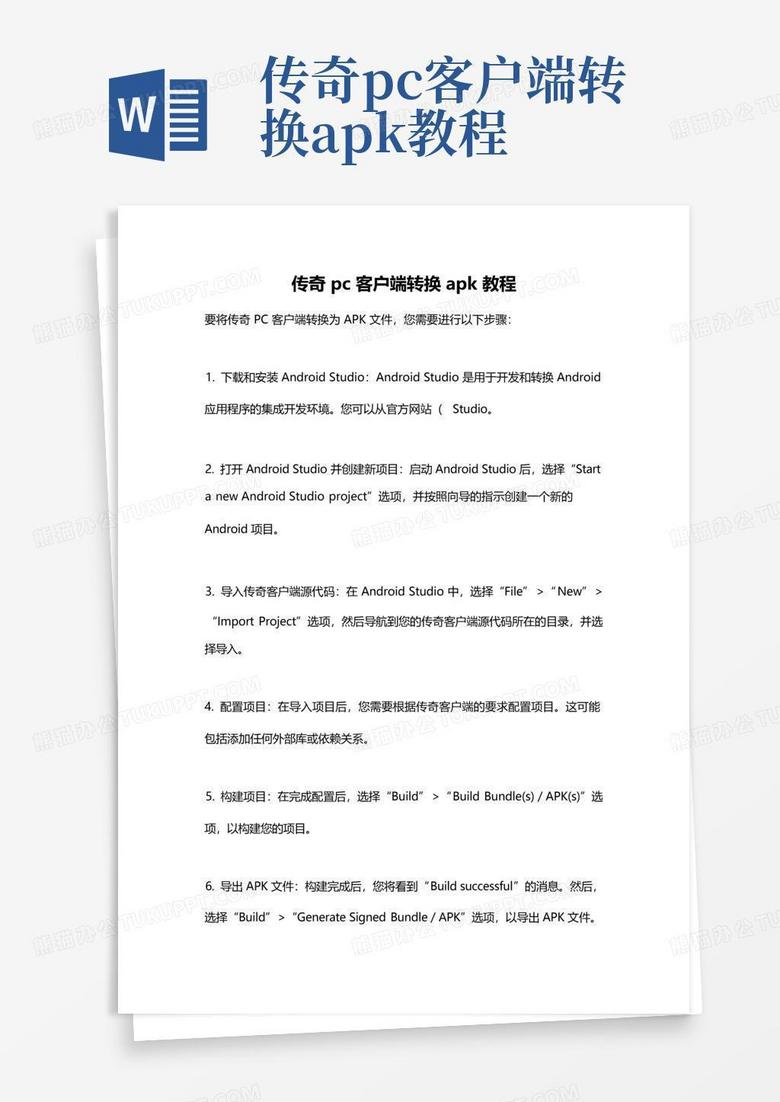 电脑客户端开发步骤用python做客户端开发-第2张图片-太平洋在线下载