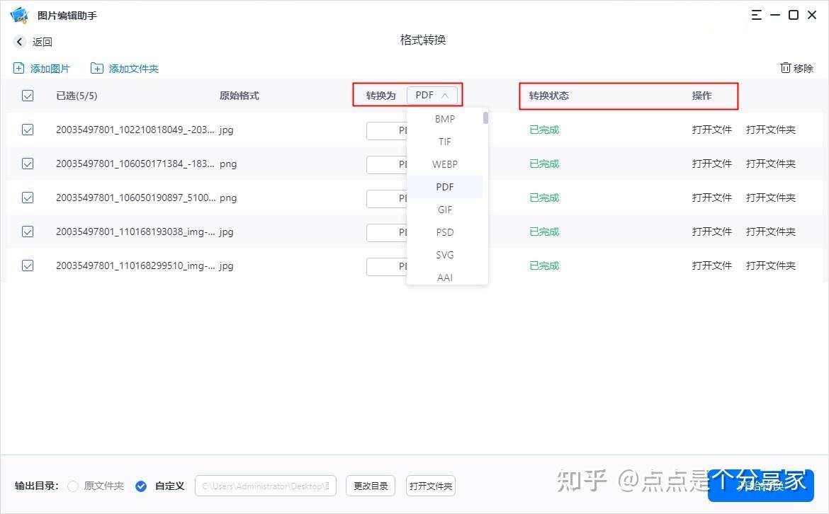 批量转pdf安卓版手机转pdf的免费软件-第2张图片-太平洋在线下载