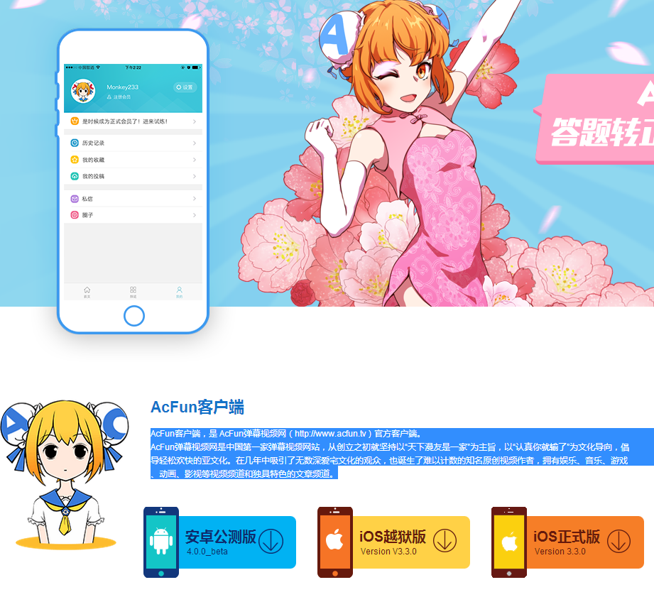 acfun没有安卓版acfun面捕助手安卓版