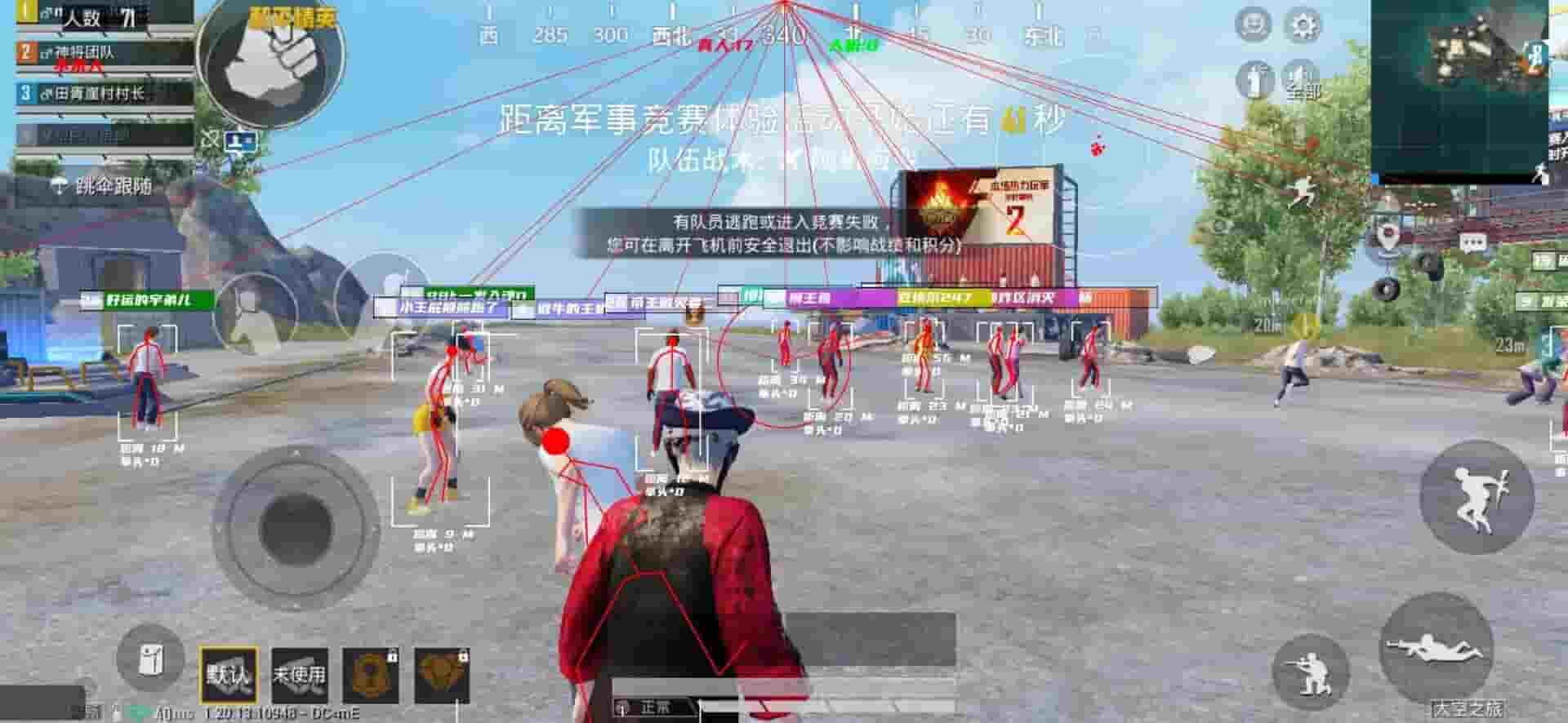 苹果版和平精英透视和平精英一键透视苹果版