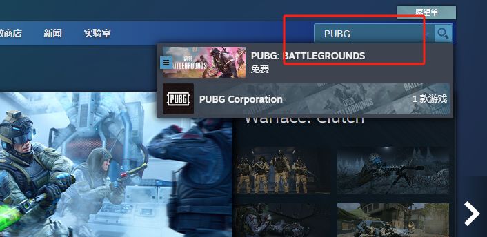 PUBG游戏客户端在哪pubg怎么更新游戏客户端-第2张图片-太平洋在线下载