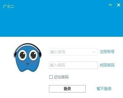 广联达远程协助客户端广联达远程协助有风险吗