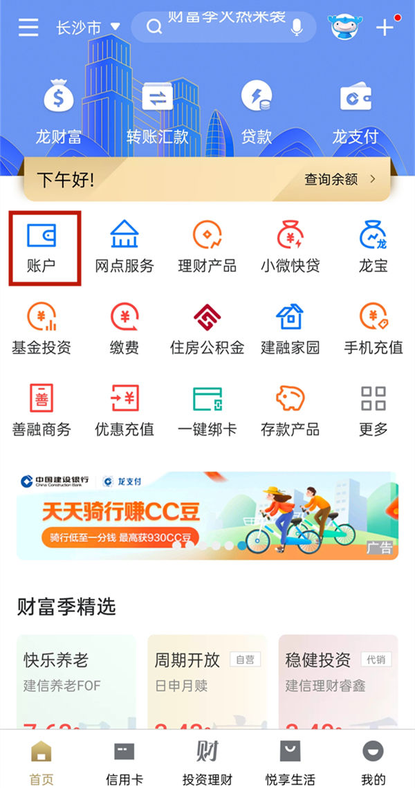 建行如何绑定客户端建行app设备绑定与解绑