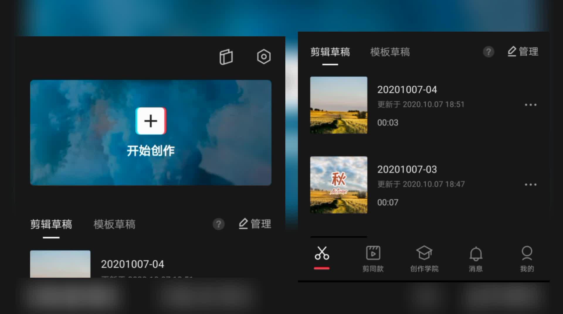 安卓视频编辑蒙版视频蒙版是什么意思