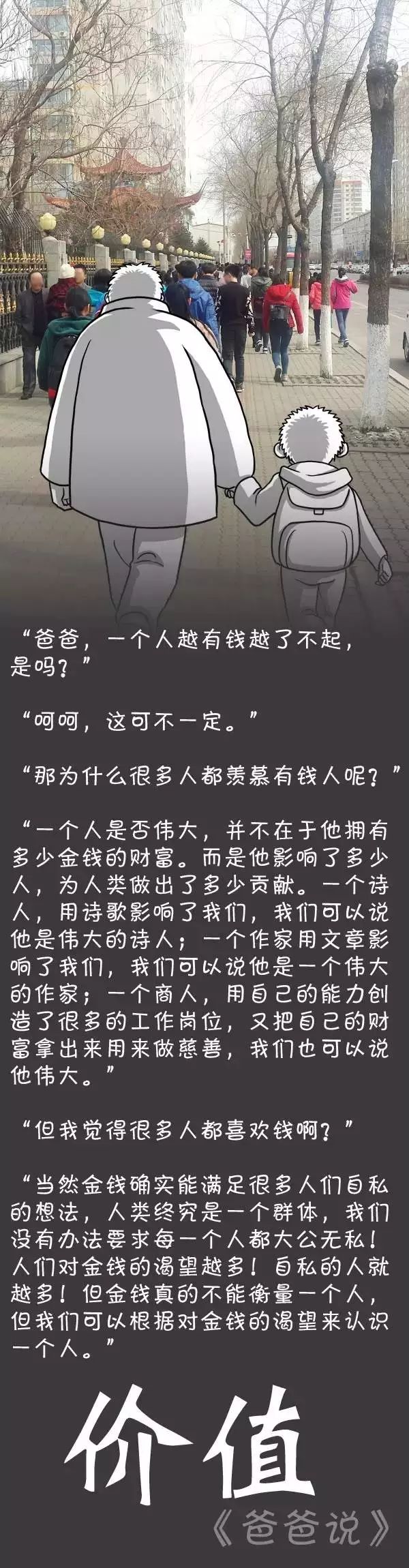 亲子关系客户端和家亲网页版登录-第2张图片-太平洋在线下载