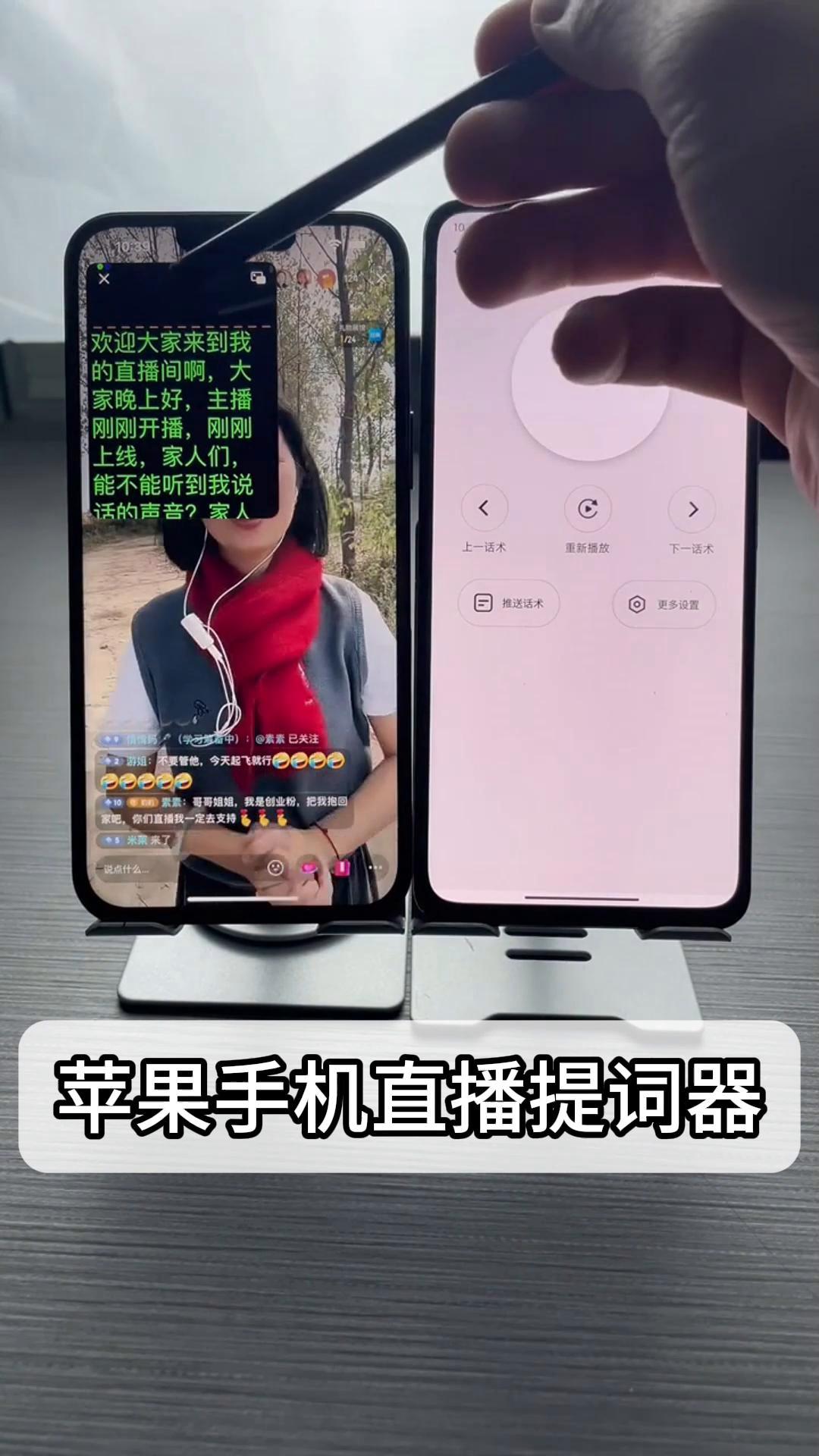 爱提词苹果版使用爱提词电脑版官网下载
