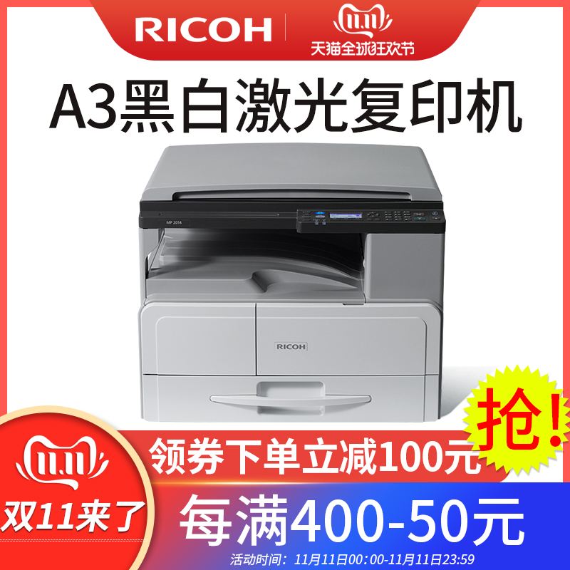 mp2014客户端mp2014怎么连续复印