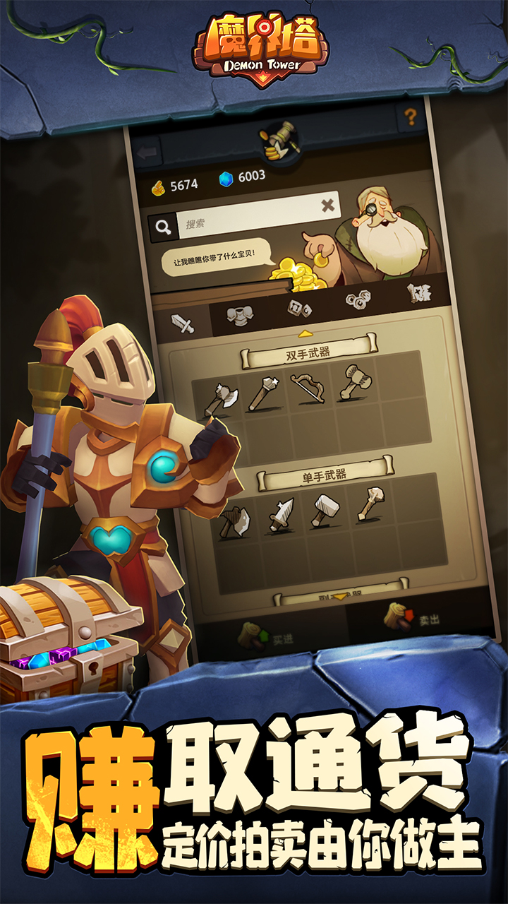 魔界塔安卓版魔界召唤师手游
