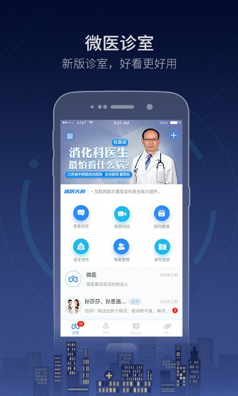蚂蚁医生app苹果版蚂蚁保护板app苹果版