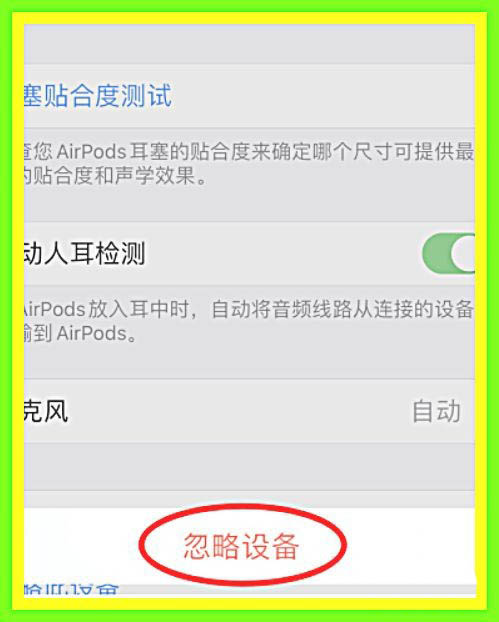 airpodspro使用教程安卓版的简单介绍-第2张图片-太平洋在线下载