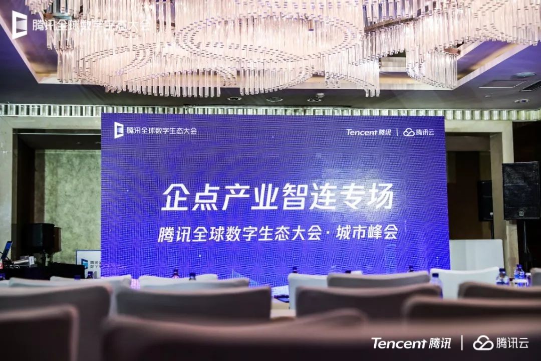 腾讯云会展安卓版腾讯云小微官网登录入口-第2张图片-太平洋在线下载