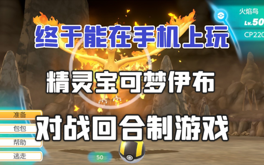 pokemon破解版安卓版pokemonrogue网页版游戏入口-第2张图片-太平洋在线下载