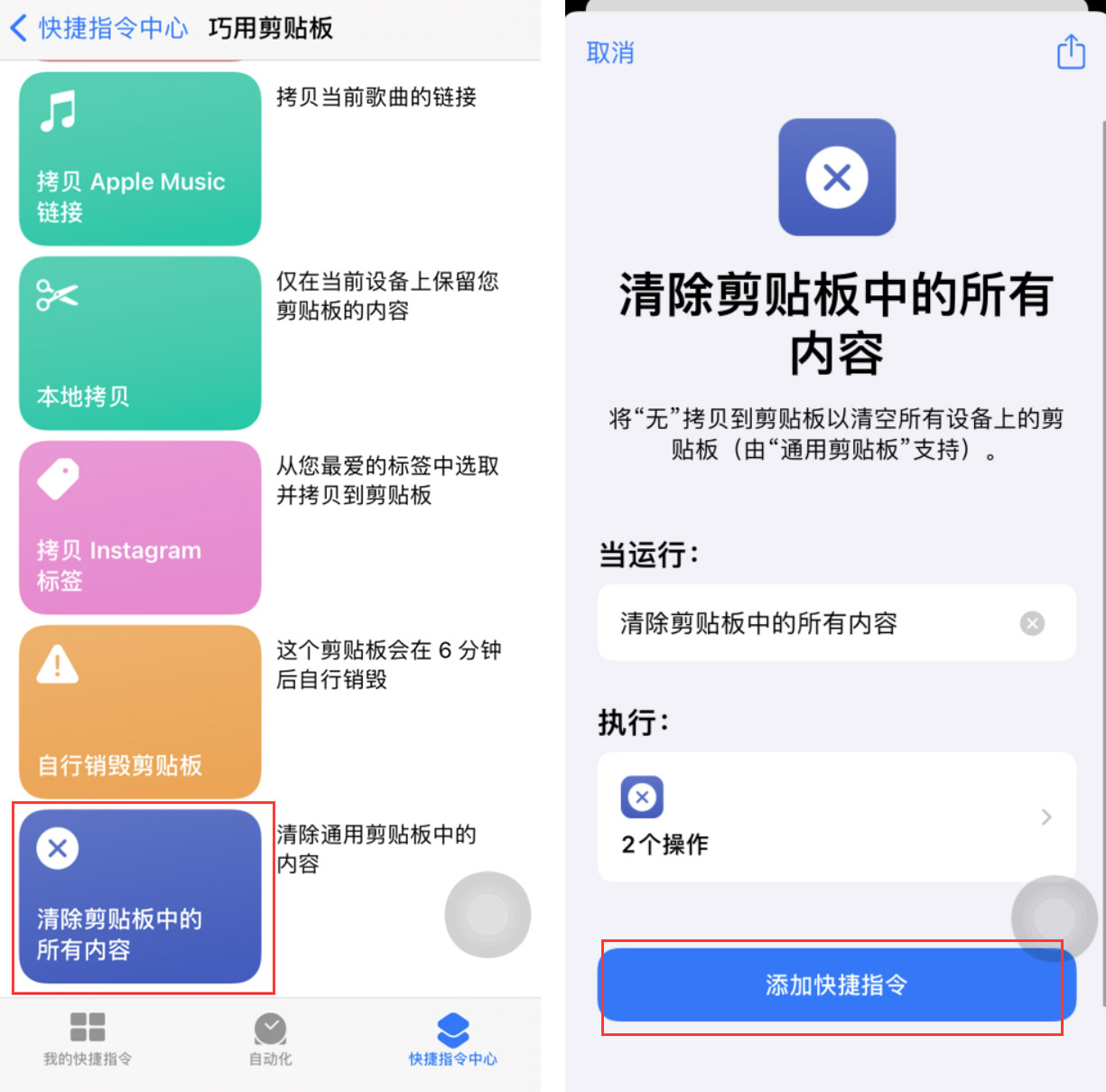 苹果粘贴版怎么找苹果手机怎么看粘贴板