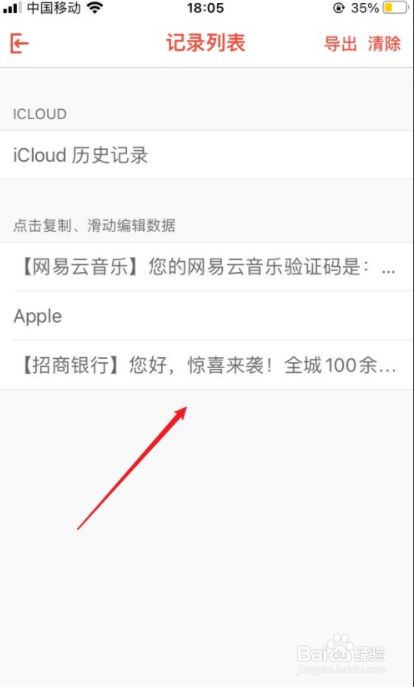 苹果粘贴版怎么找苹果手机怎么看粘贴板-第2张图片-太平洋在线下载
