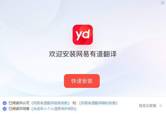 有道词典安卓版7有道词典app官方下载-第2张图片-太平洋在线下载