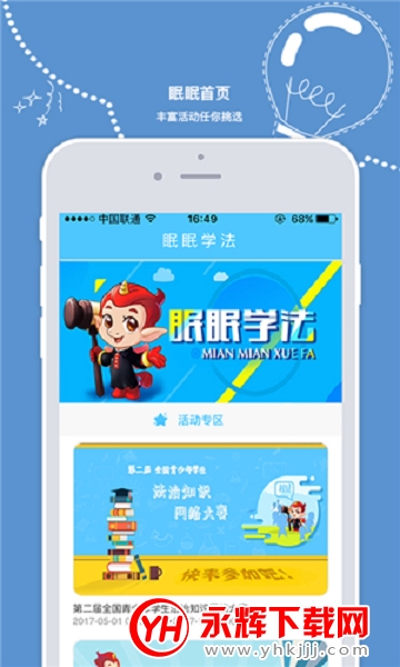 家有爸妈安卓版歌曲家有爸妈完整版原唱-第2张图片-太平洋在线下载