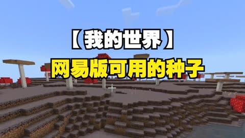 mc安卓版种子黑神话悟空mc媒体均分82