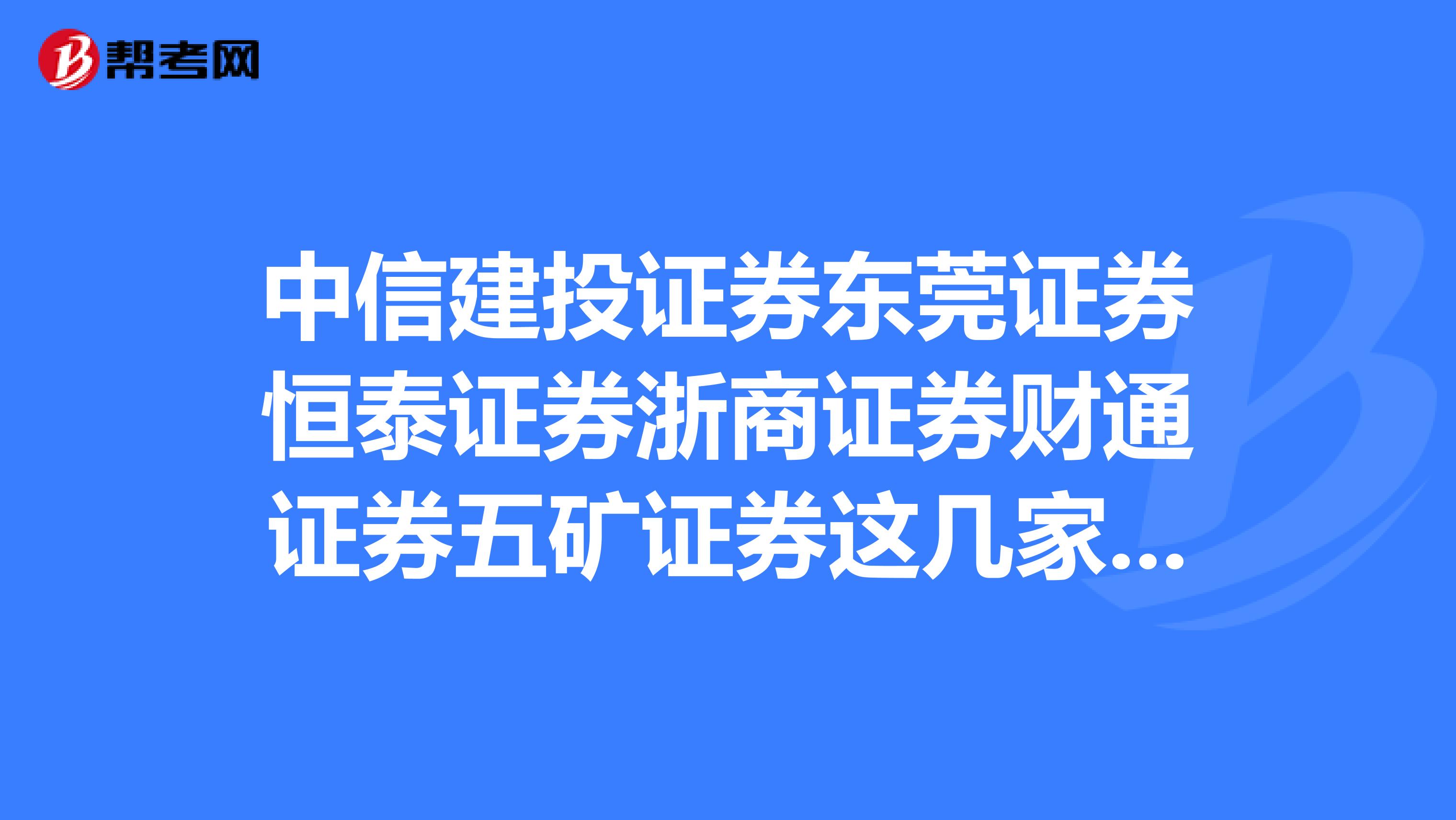 东莞证券财富通手机版下载东莞证券手机版下载官网下载