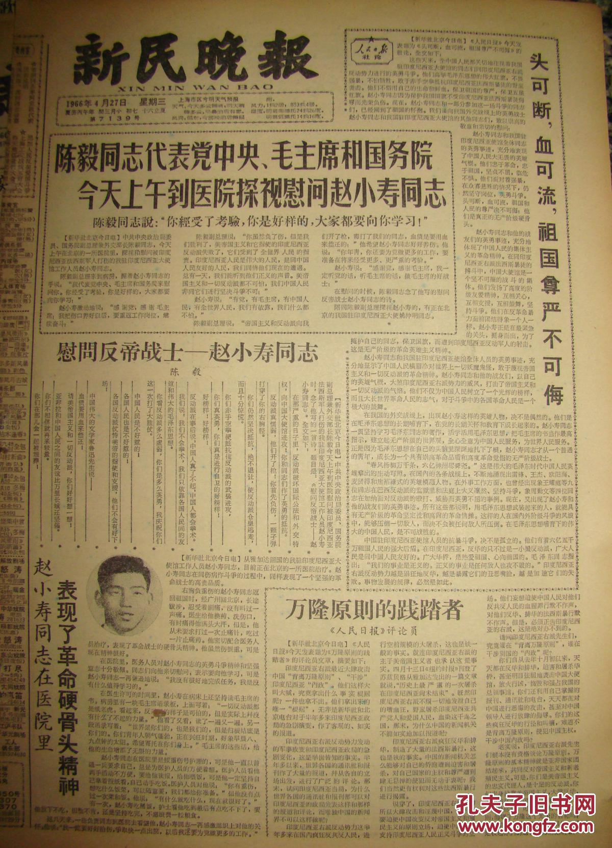 新民晚报手机版官网新民晚报电子版在线阅读