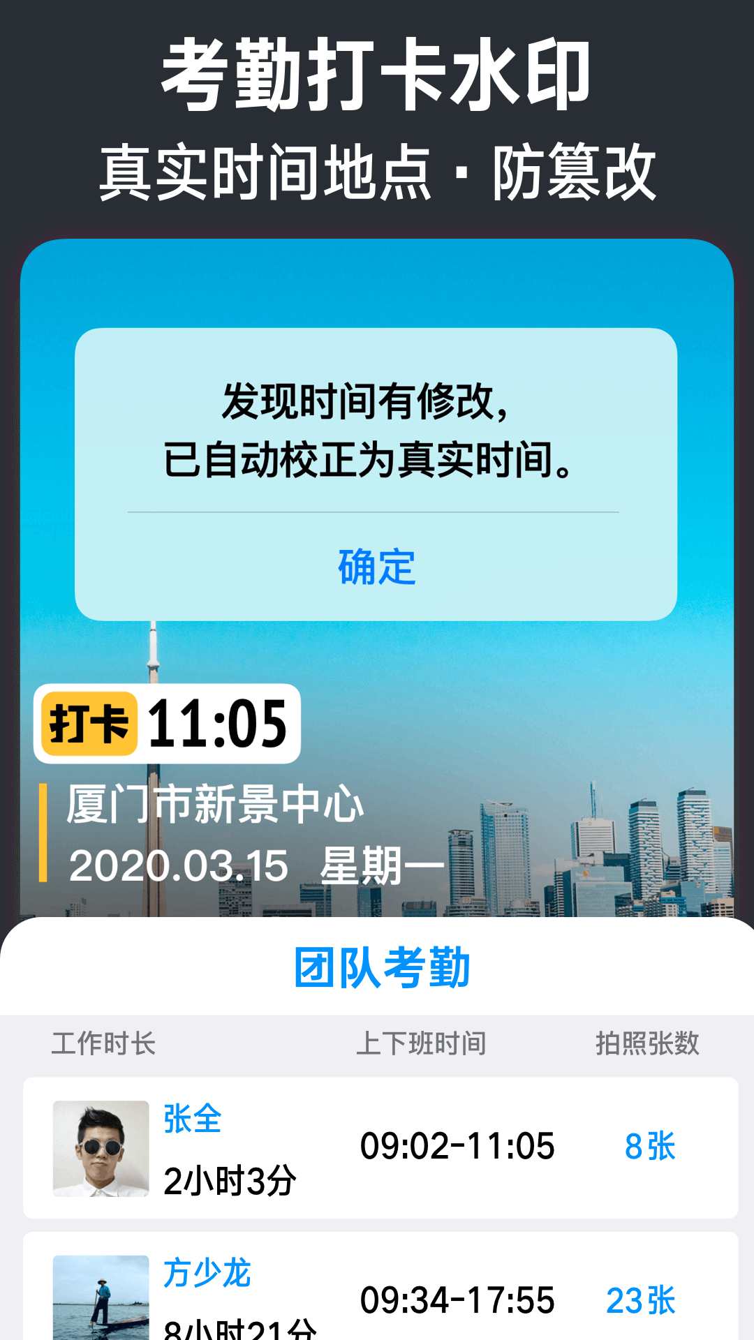 今日水印相机苹果版今日水印相机电脑登录入口