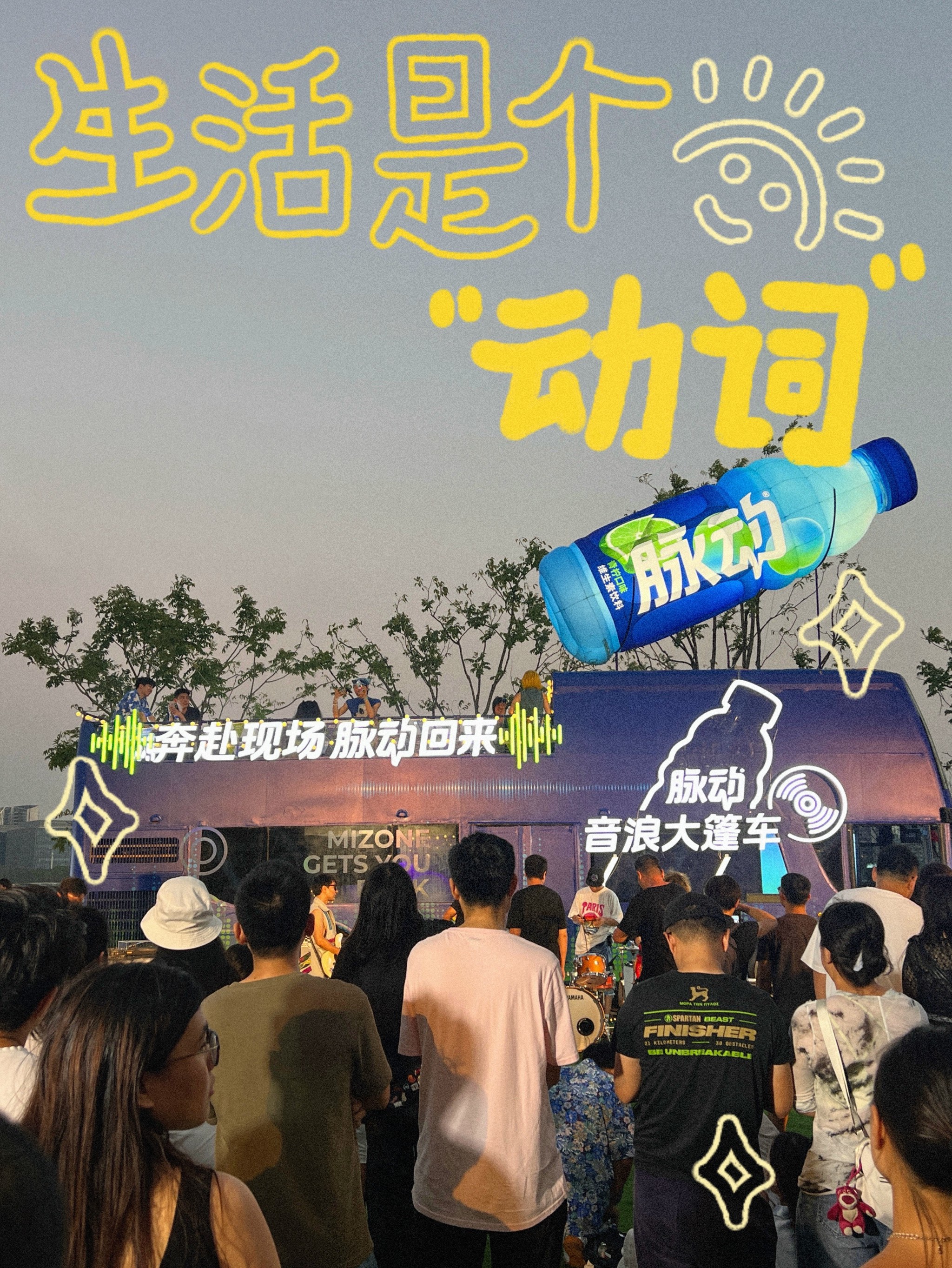 脉动安卓版脉动科技有限公司官网