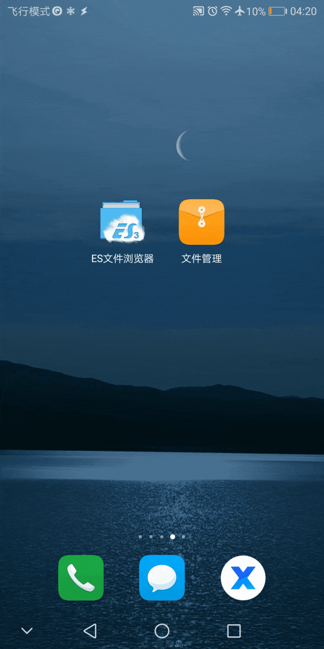 es文件管理苹果版es文件浏览器苹果版