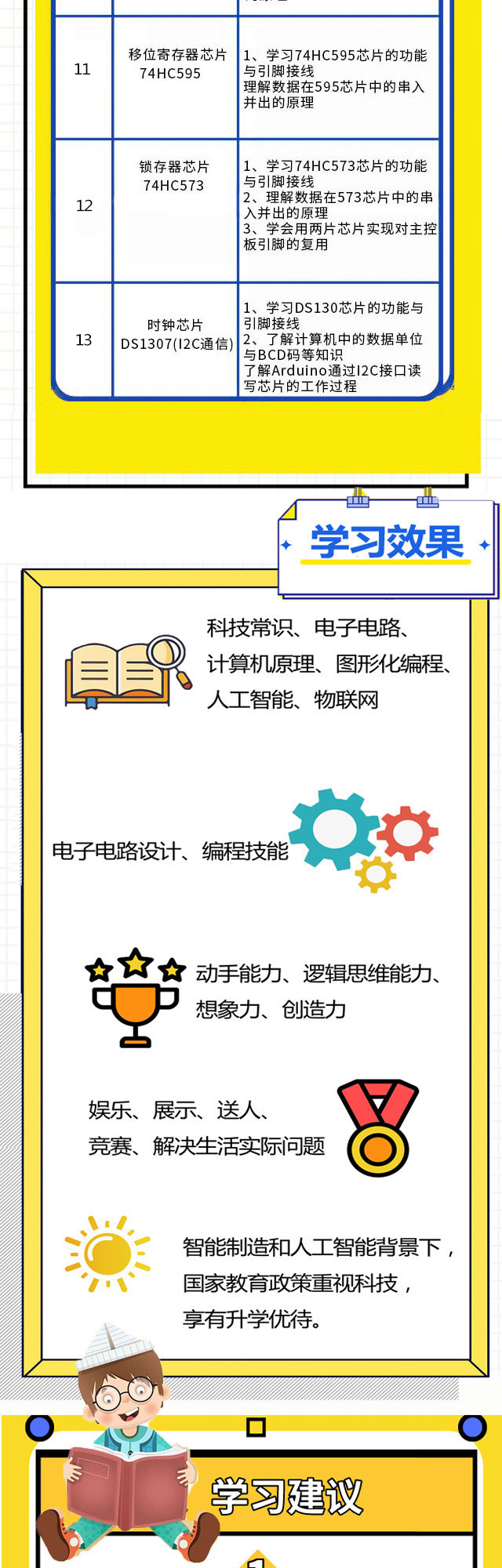 学起苹果版苹果免费下载软件商店-第2张图片-太平洋在线下载