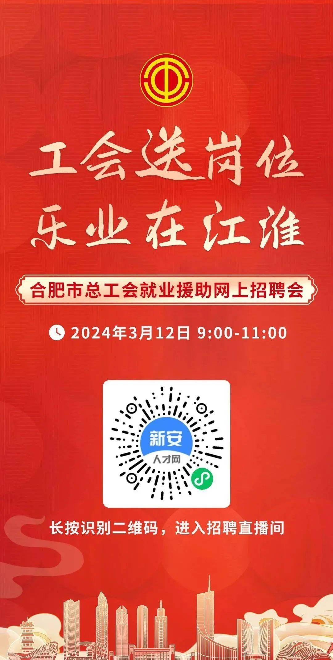 关于新安人才网手机客户端的信息