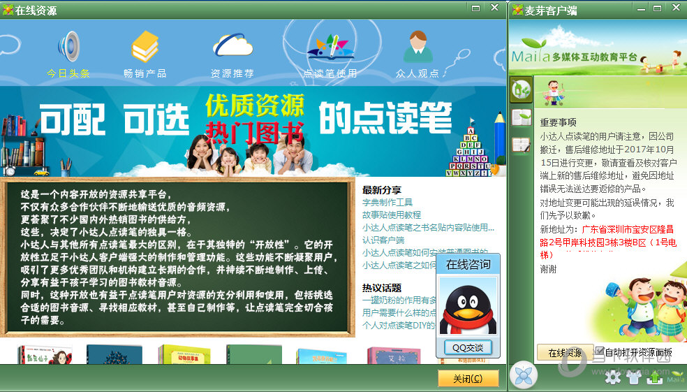 各点客户端电脑客户端怎么下载