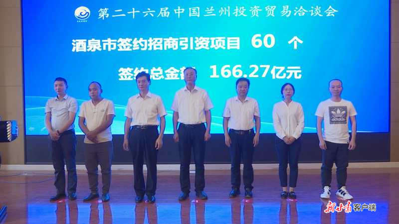 酒泉客户端酒泉市公共交易网官网-第2张图片-太平洋在线下载