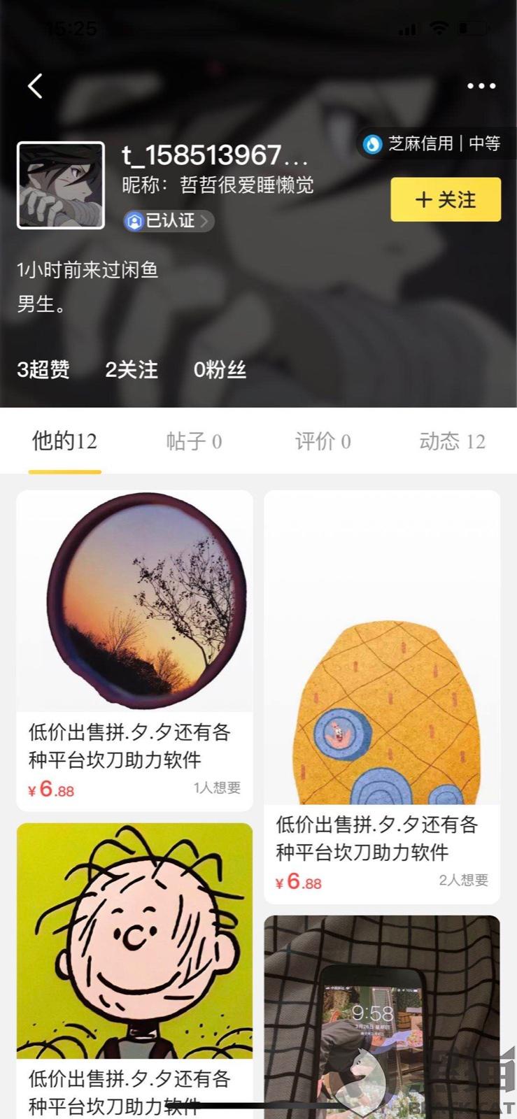 淘宝手机客户端闲鱼客服闲鱼客服24小时热线人工电话-第2张图片-太平洋在线下载