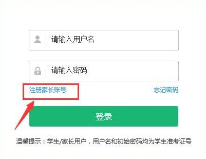 下载智学网家长版客户端智学网家长客户端下载安装