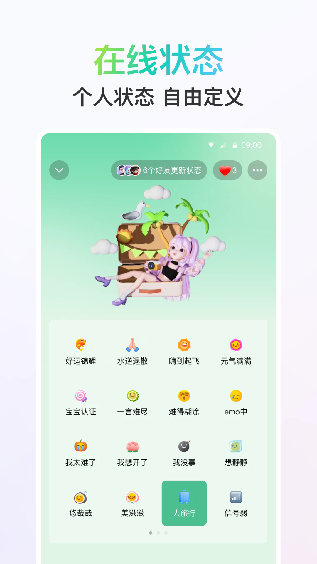 qq安卓版4.0轻聊版400-第2张图片-太平洋在线下载