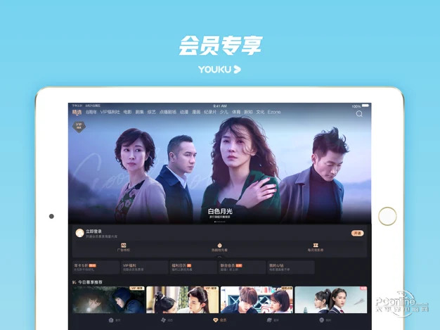 鹰网通app下载苹果版鹰网通v408app下载-第2张图片-太平洋在线下载