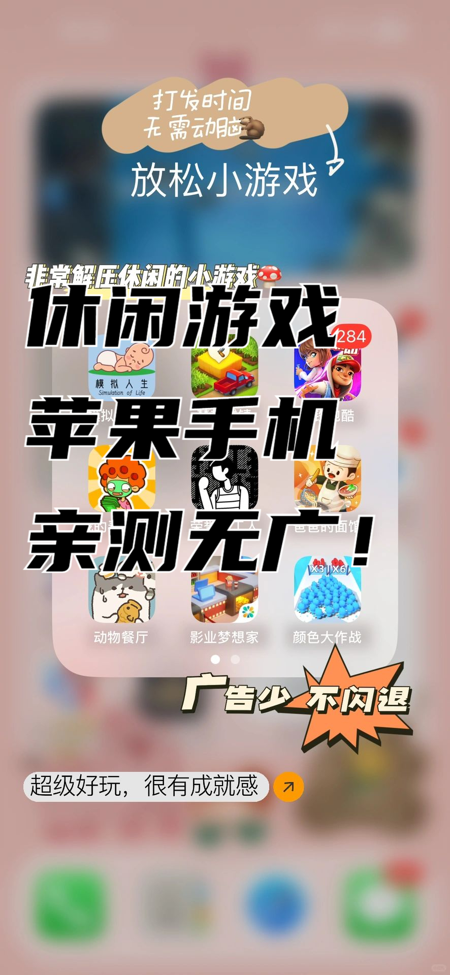 苹果手机版的整蛊游戏整蛊邻居下载安装苹果版中文-第2张图片-太平洋在线下载